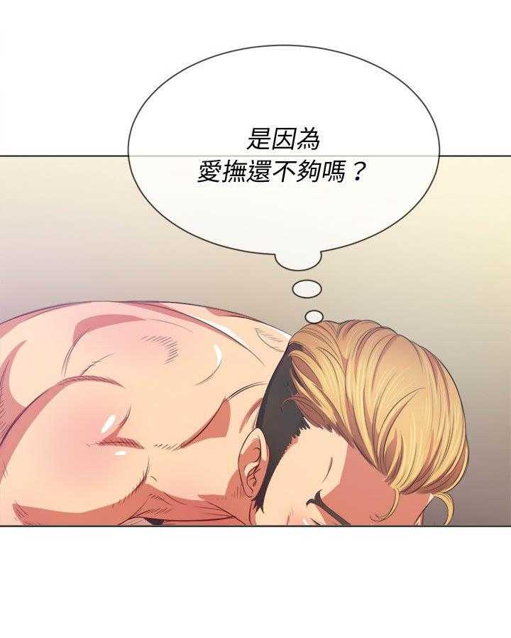 《难缠小恶女》第123话 123 第18页