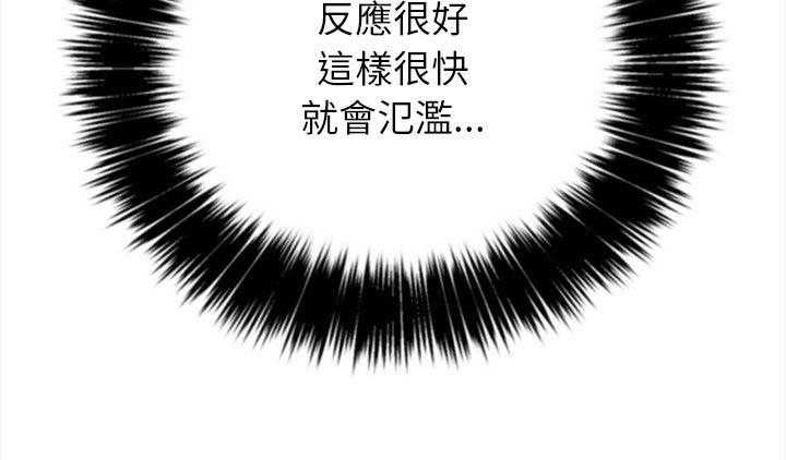 《难缠小恶女》第123话 123 第23页