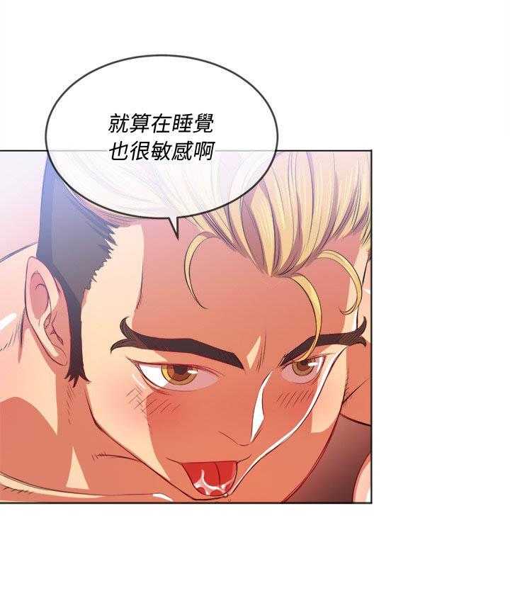 《难缠小恶女》第123话 123 第9页