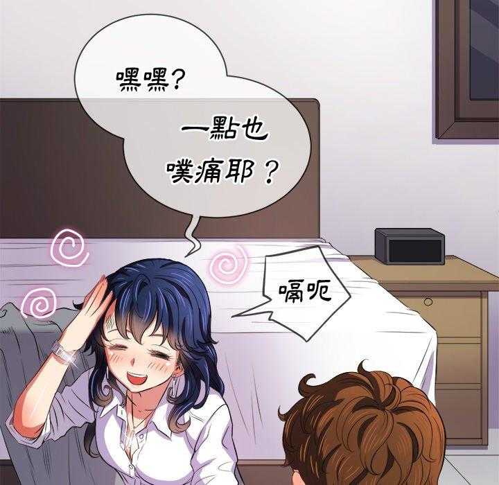 《难缠小恶女》第126话 126 第15页