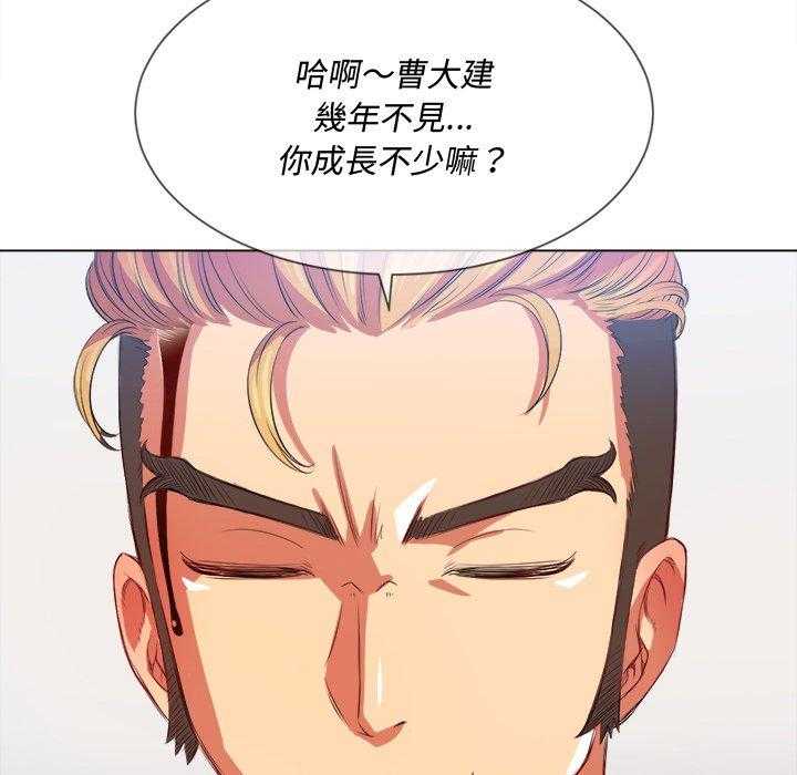 《难缠小恶女》第126话 126 第21页