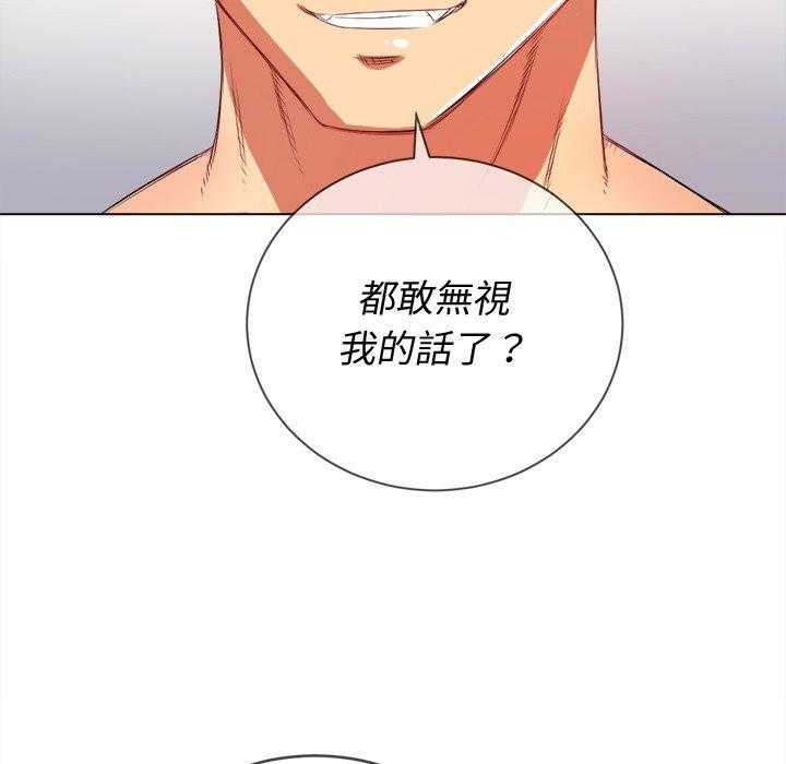 《难缠小恶女》第126话 126 第22页