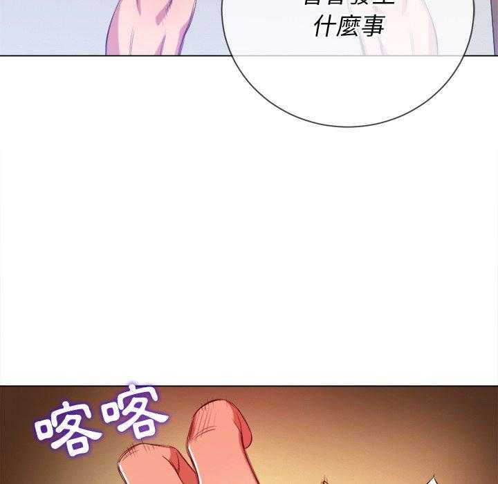 《难缠小恶女》第126话 126 第25页