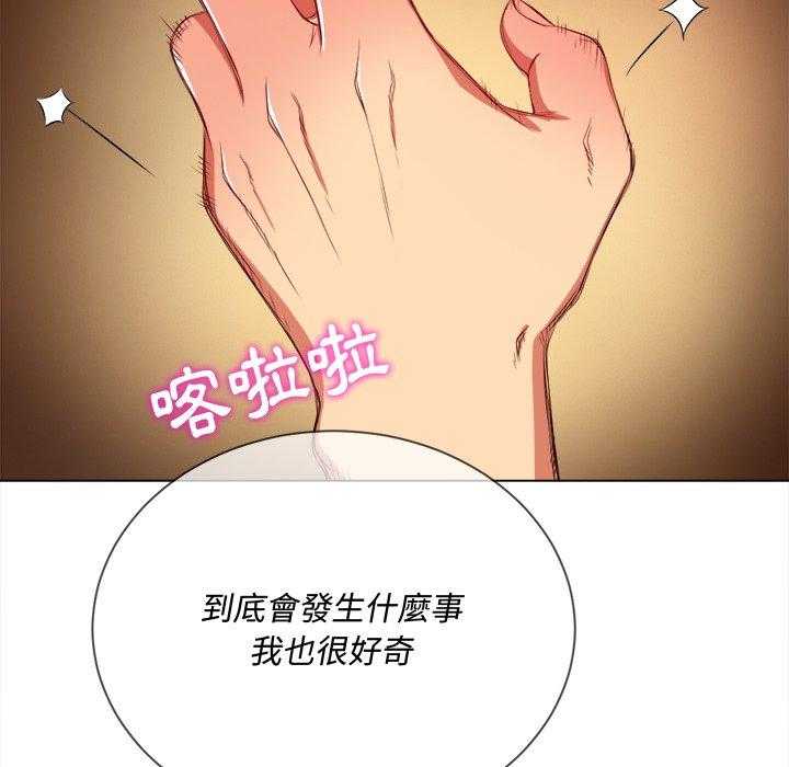 《难缠小恶女》第126话 126 第26页