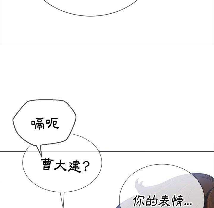 《难缠小恶女》第126话 126 第27页