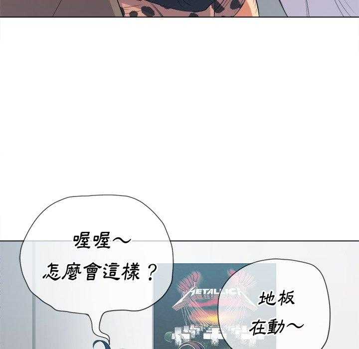 《难缠小恶女》第126话 126 第6页
