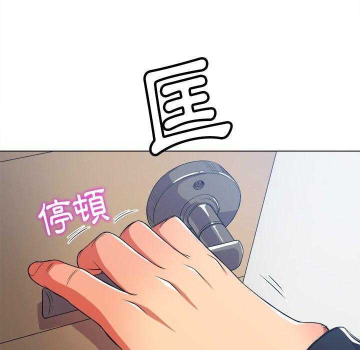 《难缠小恶女》第126话 126 第8页
