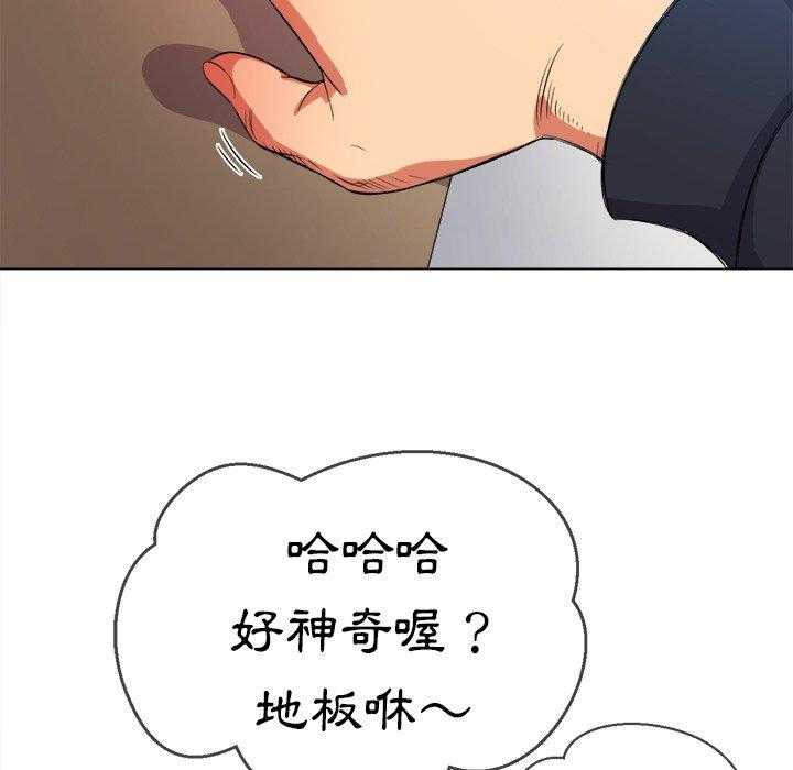 《难缠小恶女》第126话 126 第9页
