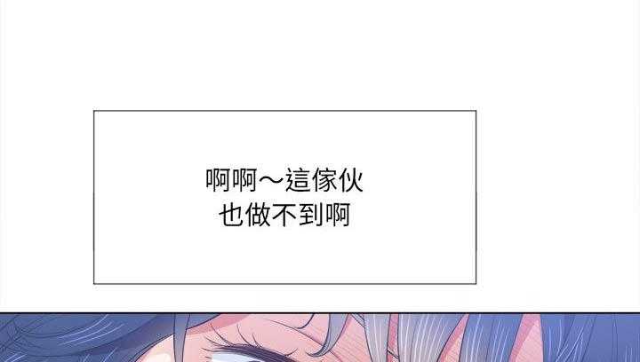 《难缠小恶女》第124话 124 第10页