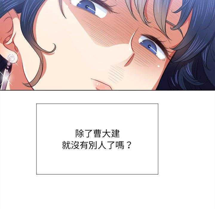 《难缠小恶女》第124话 124 第11页