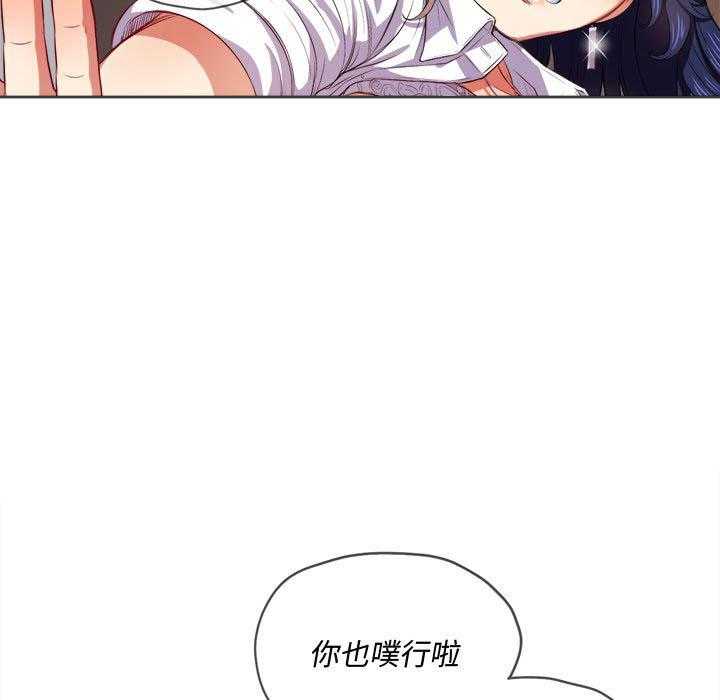 《难缠小恶女》第124话 124 第14页