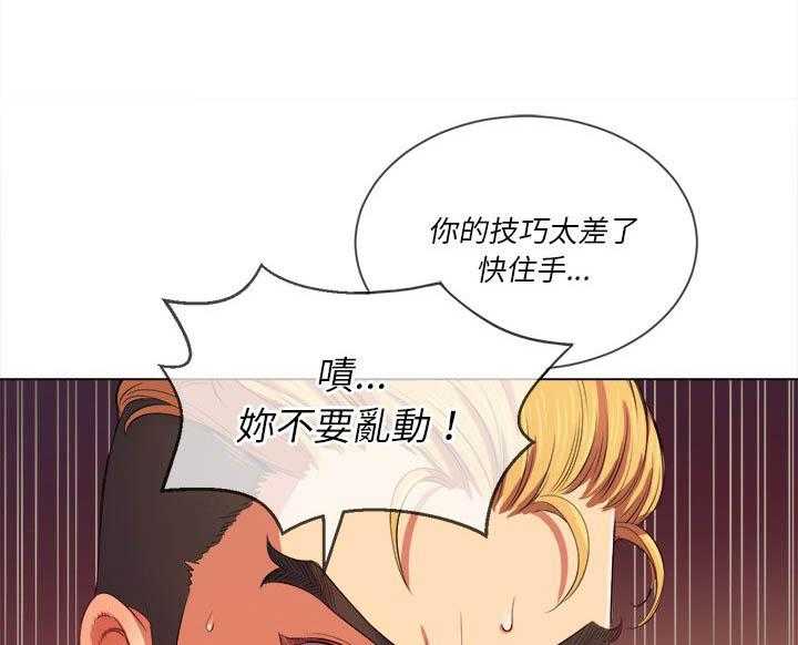 《难缠小恶女》第124话 124 第18页