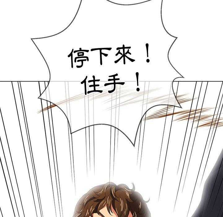 《难缠小恶女》第125话 125 第13页
