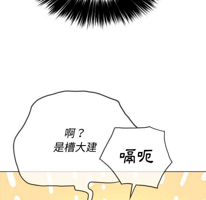 《难缠小恶女》第125话 125 第24页