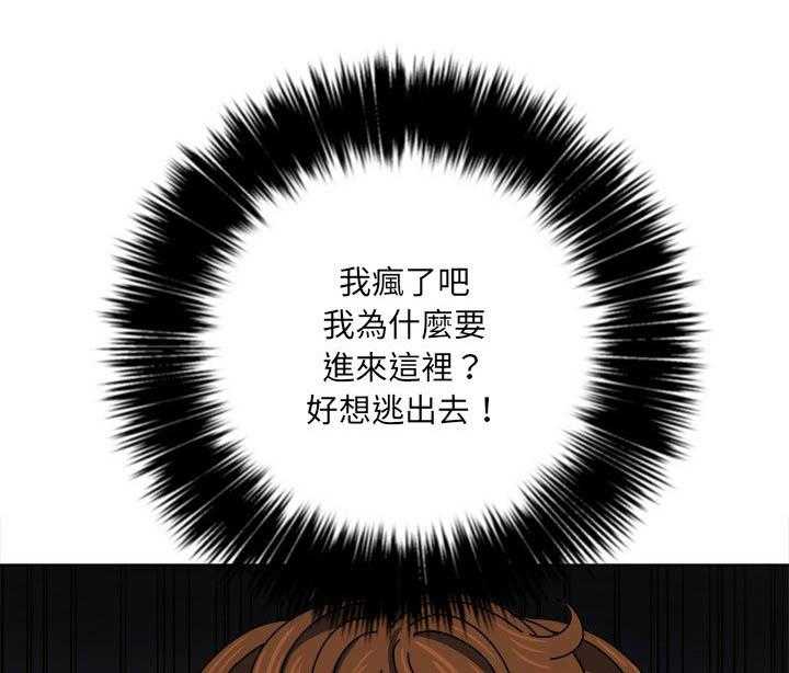 《难缠小恶女》第125话 125 第27页