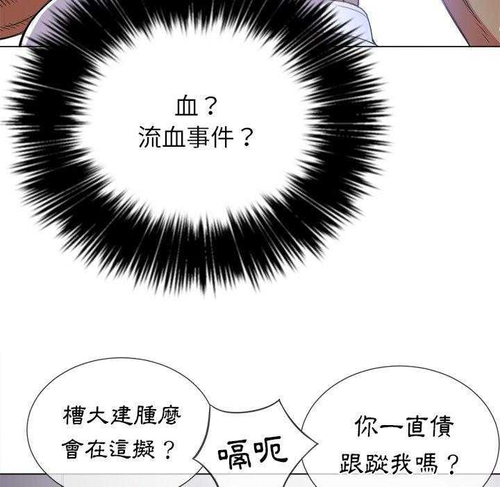 《难缠小恶女》第125话 125 第31页