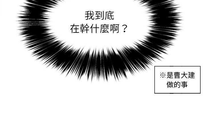 《难缠小恶女》第125话 125 第33页