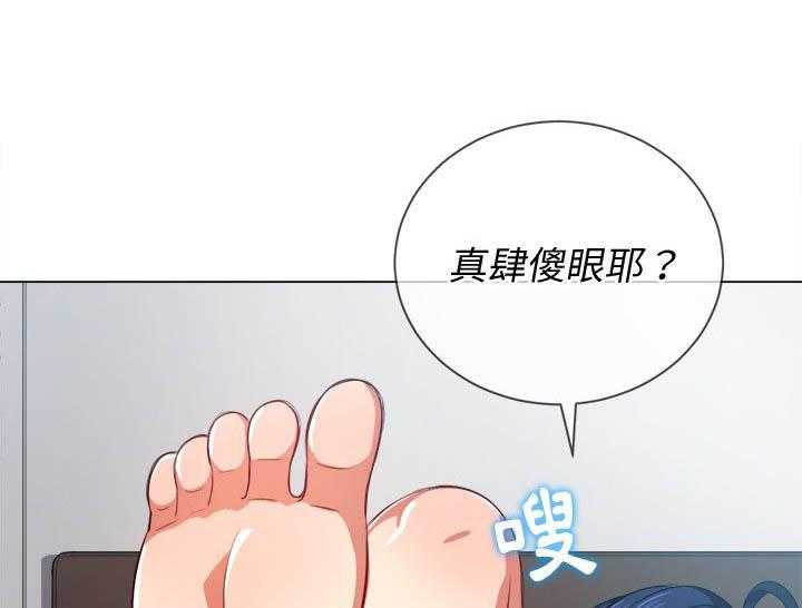 《难缠小恶女》第125话 125 第6页
