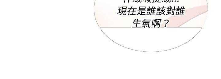 《难缠小恶女》第125话 125 第8页