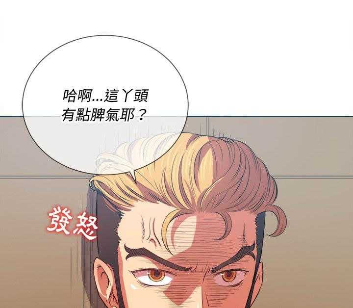 《难缠小恶女》第125话 125 第9页