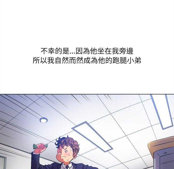 《难缠小恶女》第127话 127 第10页