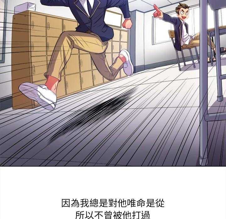 《难缠小恶女》第127话 127 第11页