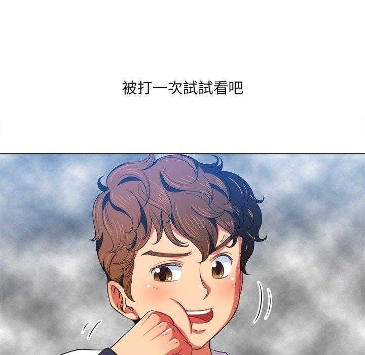 《难缠小恶女》第127话 127 第16页