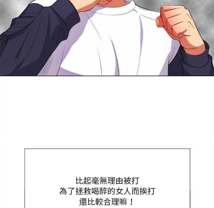 《难缠小恶女》第127话 127 第17页