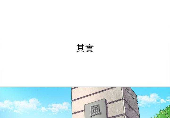 《难缠小恶女》第127话 127 第1页