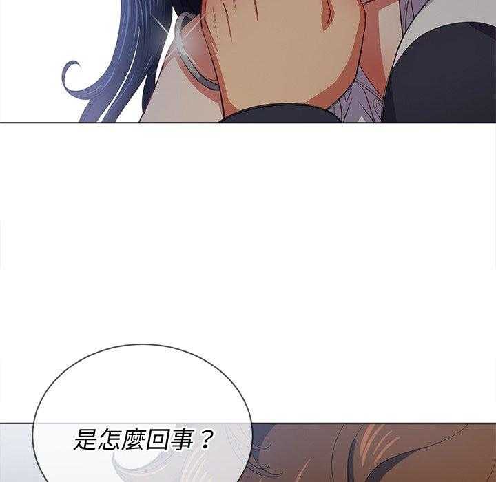 《难缠小恶女》第127话 127 第21页