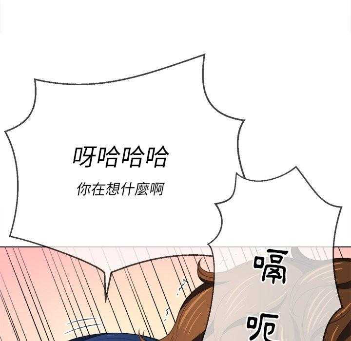 《难缠小恶女》第127话 127 第28页