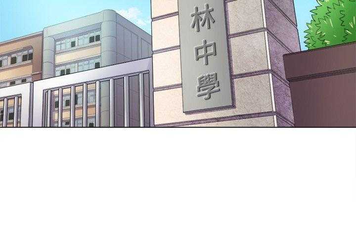 《难缠小恶女》第127话 127 第2页