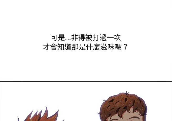 《难缠小恶女》第127话 127 第5页