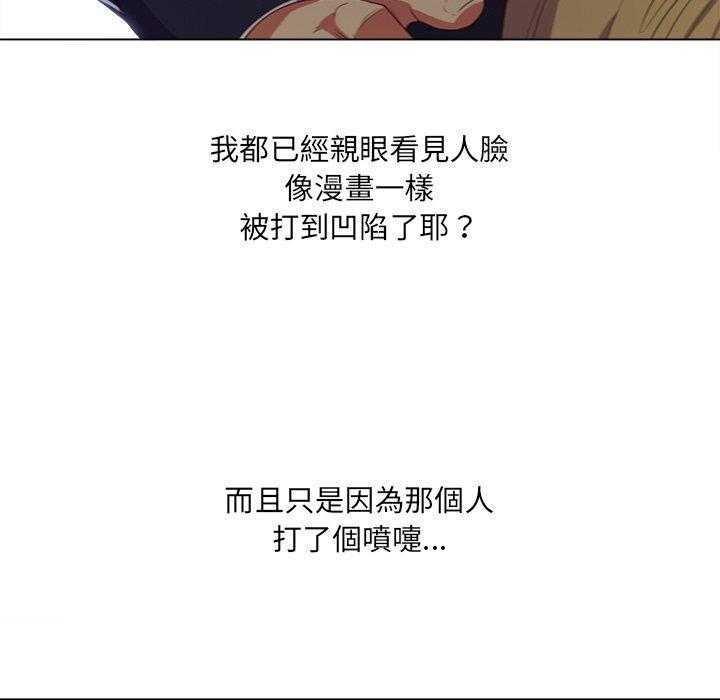 《难缠小恶女》第127话 127 第7页