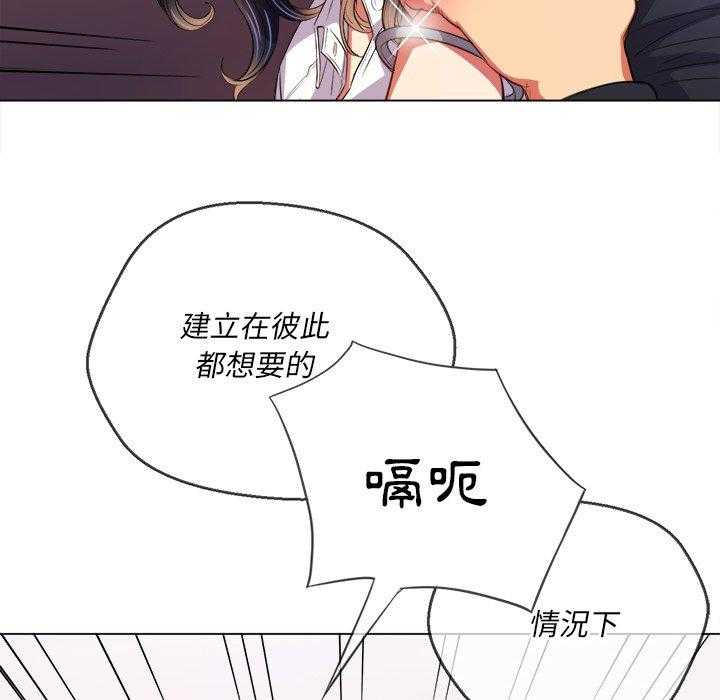 《难缠小恶女》第128话 128 第13页