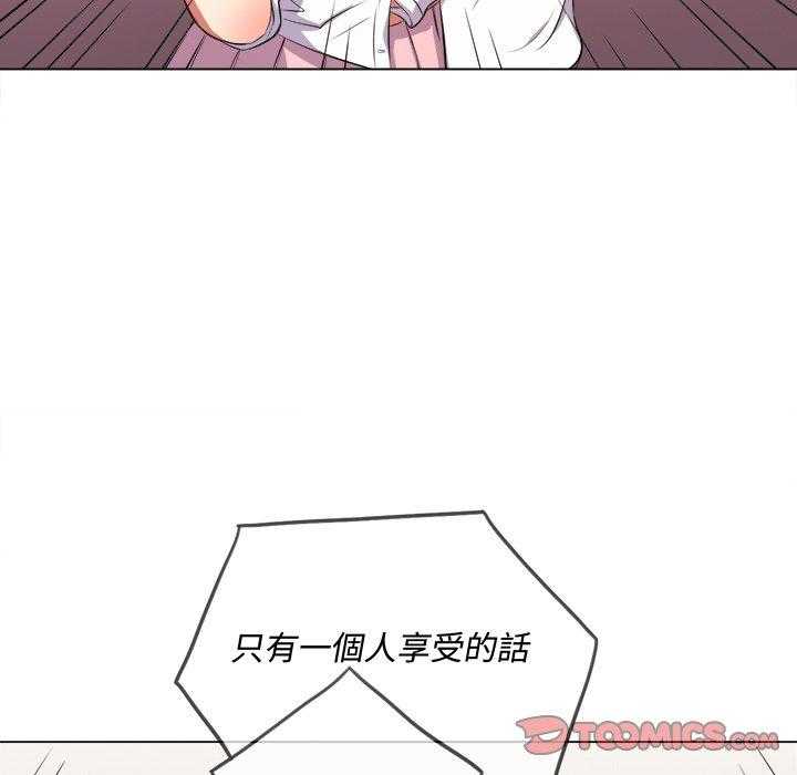 《难缠小恶女》第128话 128 第15页