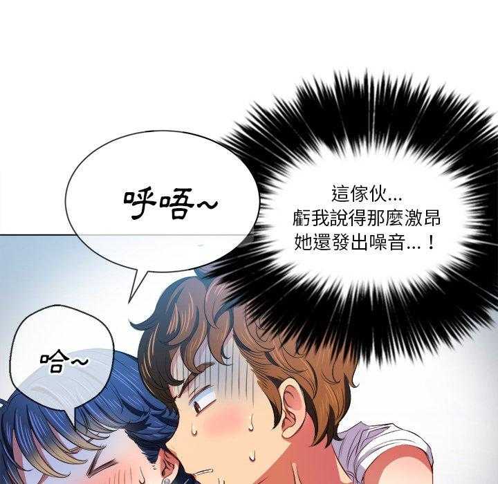 《难缠小恶女》第128话 128 第22页