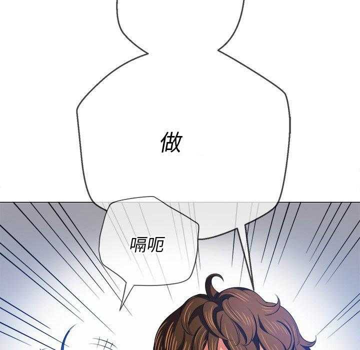 《难缠小恶女》第128话 128 第7页