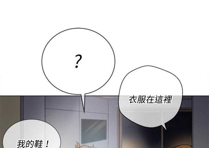 《难缠小恶女》第129话 129 第11页