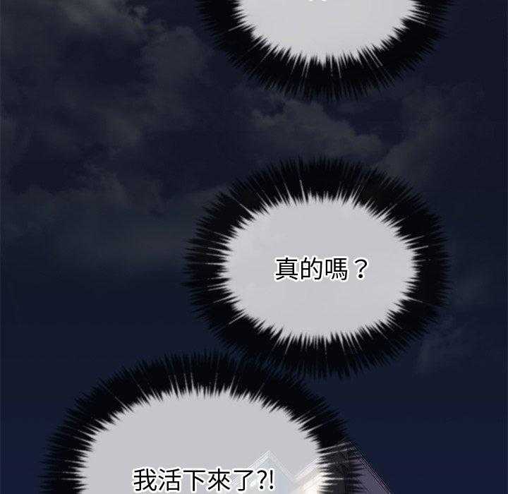 《难缠小恶女》第129话 129 第14页