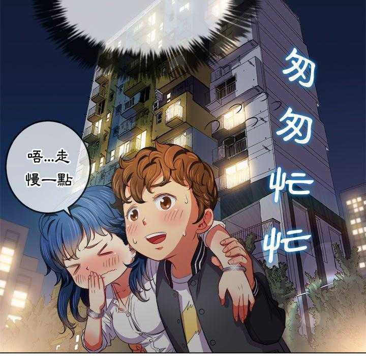 《难缠小恶女》第129话 129 第15页