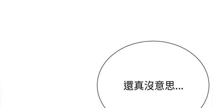 《难缠小恶女》第129话 129 第16页