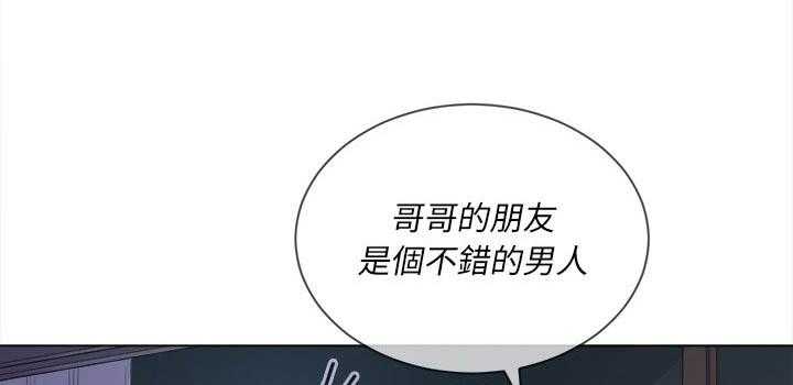 《难缠小恶女》第129话 129 第19页
