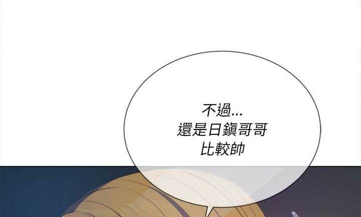 《难缠小恶女》第129话 129 第21页