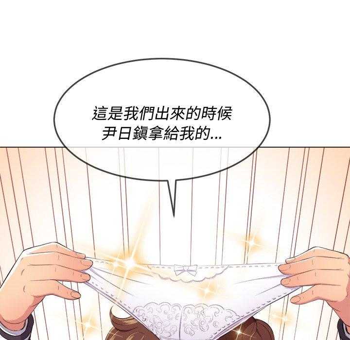 《难缠小恶女》第131话 131 第10页
