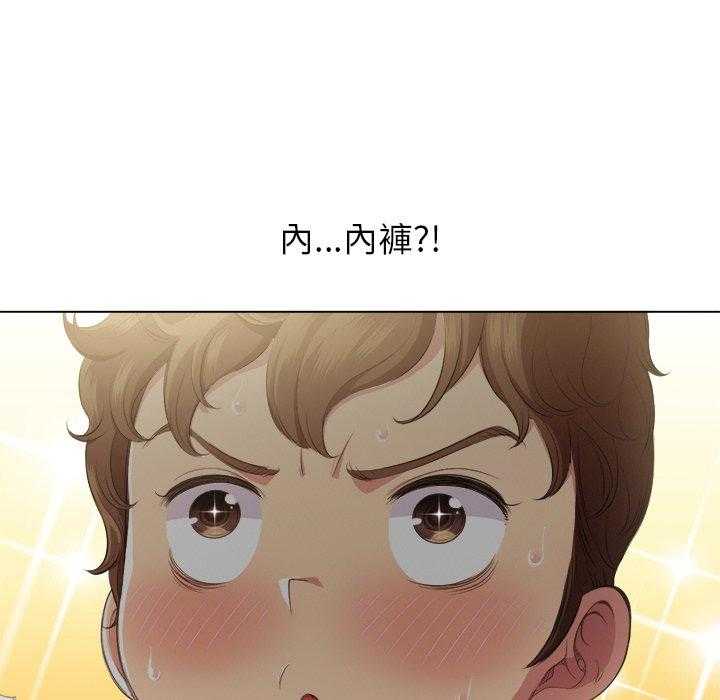 《难缠小恶女》第131话 131 第12页