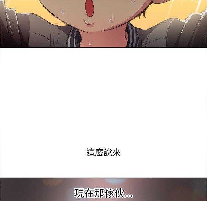 《难缠小恶女》第131话 131 第13页