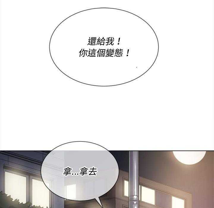《难缠小恶女》第131话 131 第17页