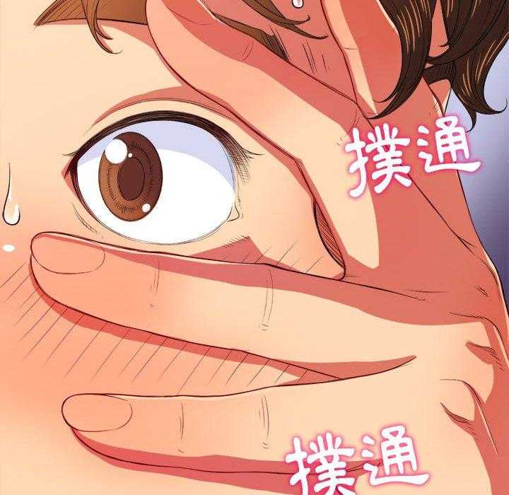 《难缠小恶女》第131话 131 第26页