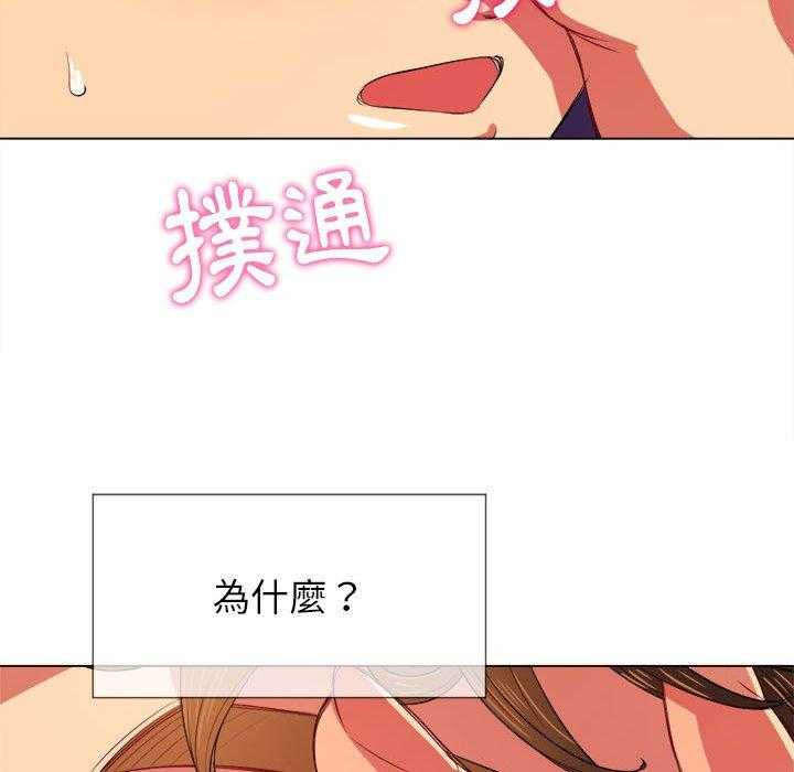 《难缠小恶女》第131话 131 第27页